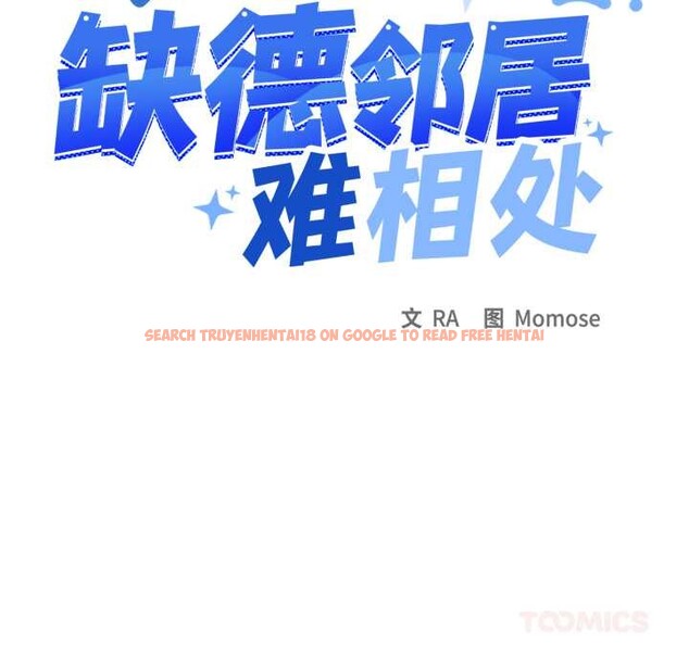 查看漫画缺德鄰居難相處 - 第68話 - sayhentaiz.net中的4198464图片 查看漫画缺德鄰居難相處 - 第68話 - sayhentaiz.net中的4198464图片