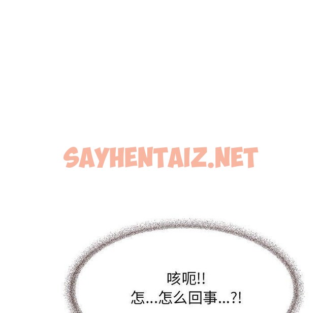 查看漫画缺德鄰居難相處 - 第7話 - sayhentaiz.net中的2680405图片