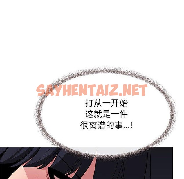 查看漫画缺德鄰居難相處 - 第7話 - sayhentaiz.net中的2680421图片