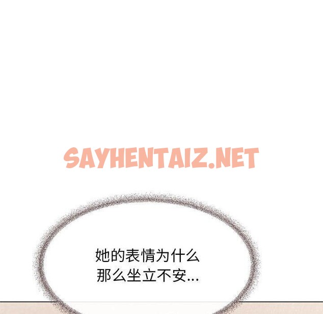 查看漫画缺德鄰居難相處 - 第7話 - sayhentaiz.net中的2680446图片