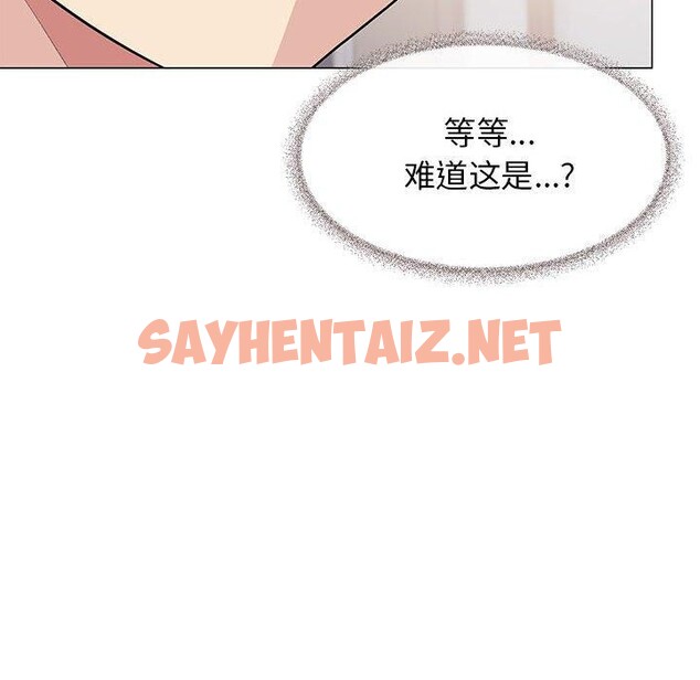 查看漫画缺德鄰居難相處 - 第7話 - sayhentaiz.net中的2680450图片