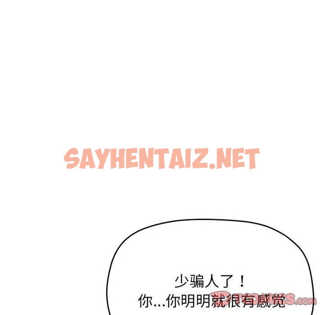 查看漫画缺德鄰居難相處 - 第7話 - sayhentaiz.net中的2680456图片