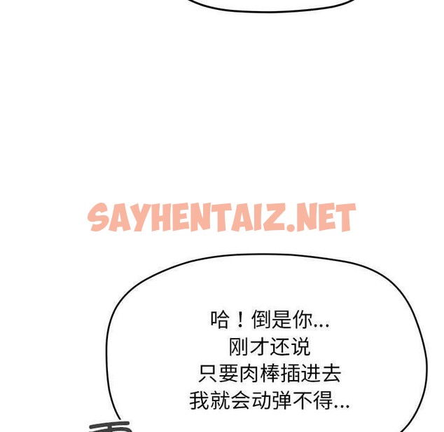 查看漫画缺德鄰居難相處 - 第7話 - sayhentaiz.net中的2680462图片