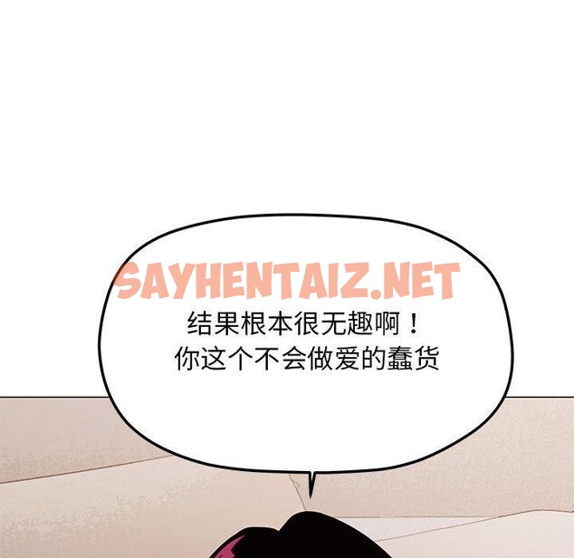 查看漫画缺德鄰居難相處 - 第7話 - sayhentaiz.net中的2680465图片