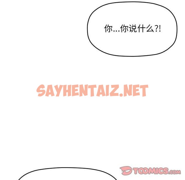 查看漫画缺德鄰居難相處 - 第7話 - sayhentaiz.net中的2680468图片