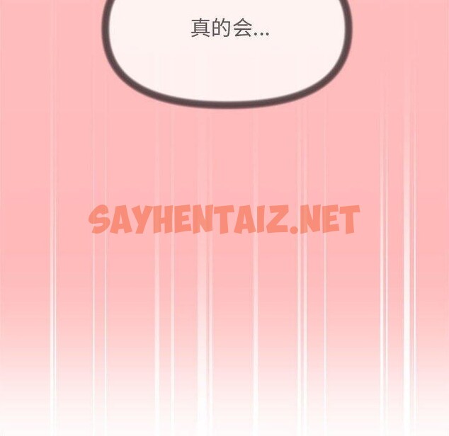 查看漫画缺德鄰居難相處 - 第7話 - sayhentaiz.net中的2680501图片