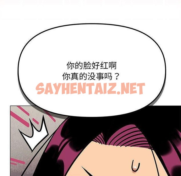 查看漫画缺德鄰居難相處 - 第7話 - sayhentaiz.net中的2680502图片