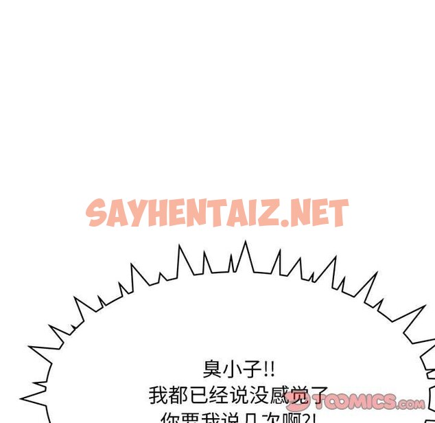 查看漫画缺德鄰居難相處 - 第7話 - sayhentaiz.net中的2680504图片