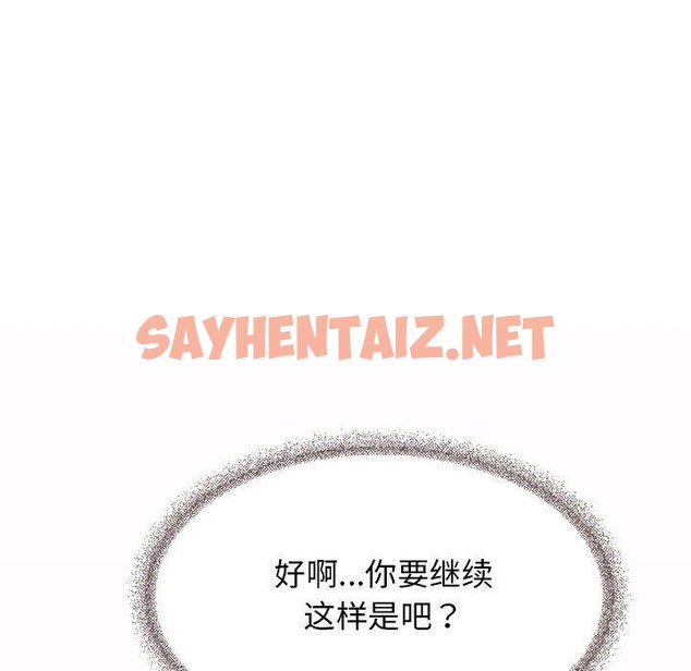 查看漫画缺德鄰居難相處 - 第7話 - sayhentaiz.net中的2680513图片