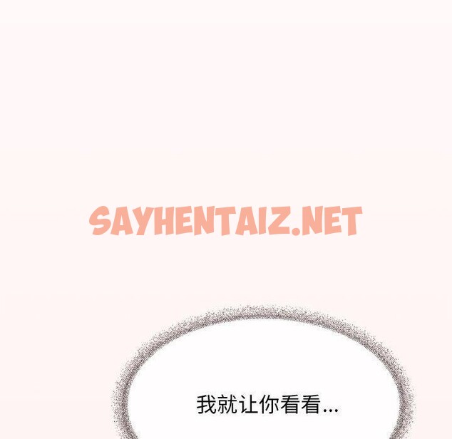 查看漫画缺德鄰居難相處 - 第7話 - sayhentaiz.net中的2680515图片