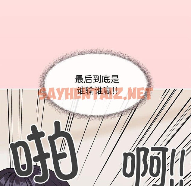 查看漫画缺德鄰居難相處 - 第7話 - sayhentaiz.net中的2680519图片