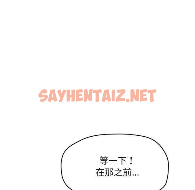 查看漫画缺德鄰居難相處 - 第7話 - sayhentaiz.net中的2680542图片