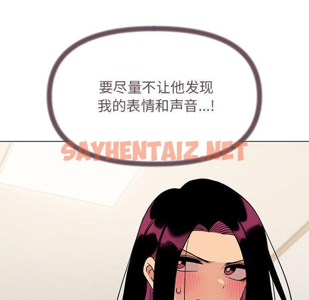 查看漫画缺德鄰居難相處 - 第7話 - sayhentaiz.net中的2680554图片