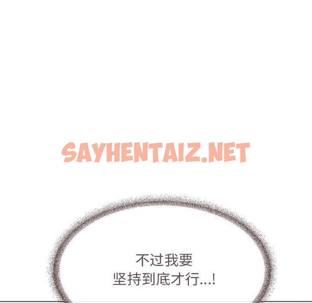 查看漫画缺德鄰居難相處 - 第7話 - sayhentaiz.net中的2680561图片