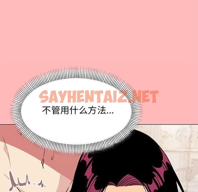 查看漫画缺德鄰居難相處 - 第7話 - sayhentaiz.net中的2680583图片