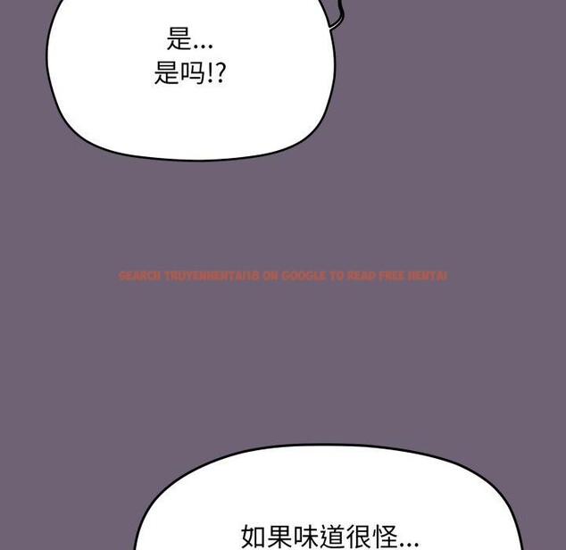 查看漫画缺德鄰居難相處 - 第70話 - sayhentaiz.net中的4227383图片