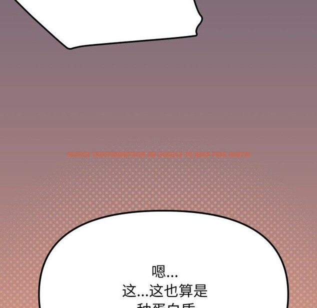 查看漫画缺德鄰居難相處 - 第70話 - sayhentaiz.net中的4227386图片