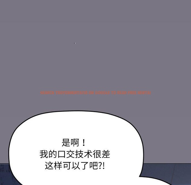 查看漫画缺德鄰居難相處 - 第70話 - sayhentaiz.net中的4227416图片