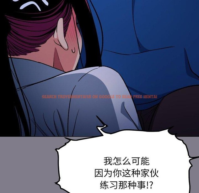 查看漫画缺德鄰居難相處 - 第70話 - sayhentaiz.net中的4227421图片