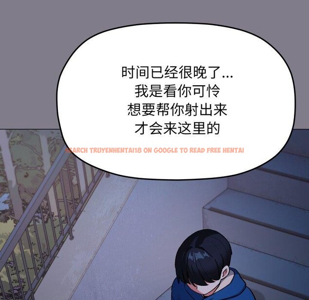 查看漫画缺德鄰居難相處 - 第70話 - sayhentaiz.net中的4227425图片