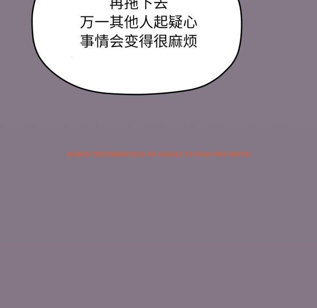 查看漫画缺德鄰居難相處 - 第70話 - sayhentaiz.net中的4227427图片