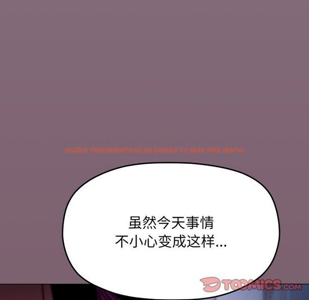 查看漫画缺德鄰居難相處 - 第70話 - sayhentaiz.net中的4227430图片