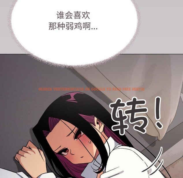 查看漫画缺德鄰居難相處 - 第70話 - sayhentaiz.net中的4227459图片