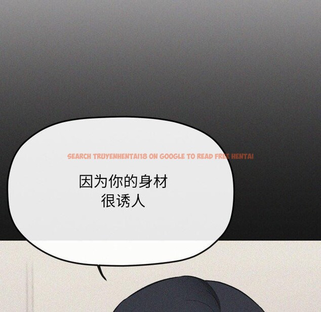 查看漫画缺德鄰居難相處 - 第70話 - sayhentaiz.net中的4227462图片