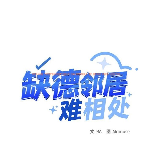 查看漫画缺德鄰居難相處 - 第70話 - sayhentaiz.net中的4227487图片