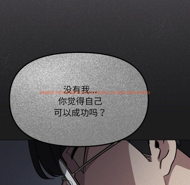 查看漫画缺德鄰居難相處 - 第70話 - sayhentaiz.net中的4227507图片