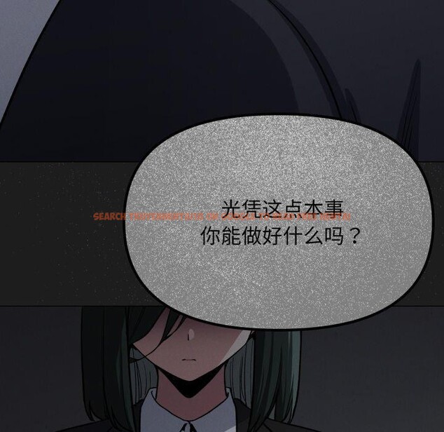 查看漫画缺德鄰居難相處 - 第70話 - sayhentaiz.net中的4227509图片