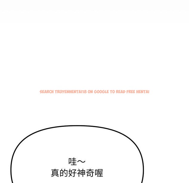 查看漫画缺德鄰居難相處 - 第70話 - sayhentaiz.net中的4227518图片