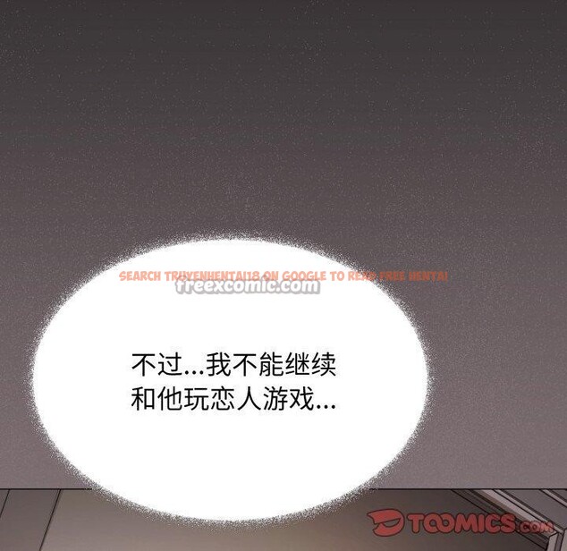 查看漫画缺德鄰居難相處 - 第70話 - sayhentaiz.net中的4227550图片