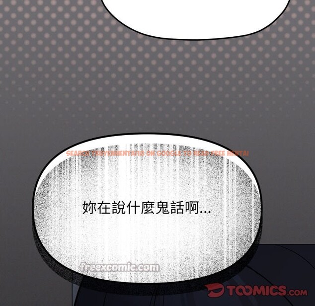 查看漫画缺德鄰居難相處 - 第71話 - sayhentaiz.net中的4248942图片 查看漫画缺德鄰居難相處 - 第71話 - sayhentaiz.net中的4248942图片