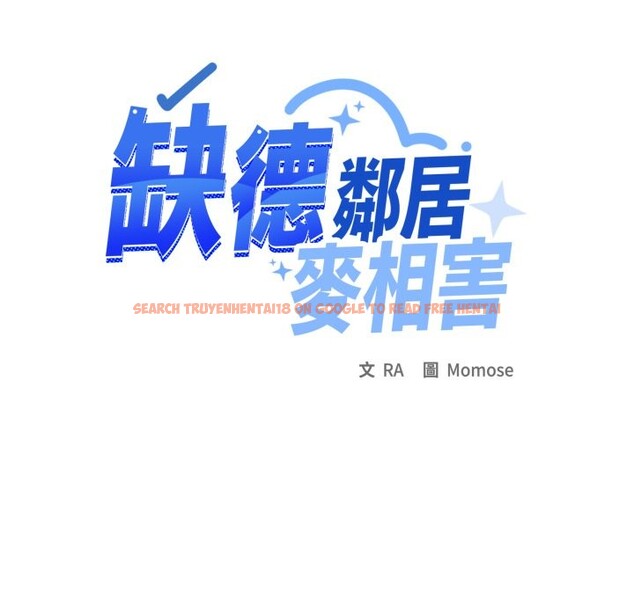 查看漫画缺德鄰居難相處 - 第71話 - sayhentaiz.net中的4248975图片 查看漫画缺德鄰居難相處 - 第71話 - sayhentaiz.net中的4248975图片