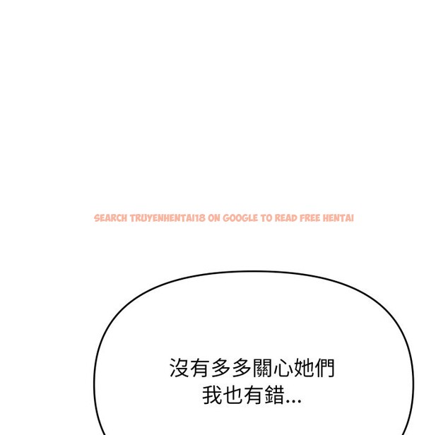 查看漫画缺德鄰居難相處 - 第71話 - sayhentaiz.net中的4249005图片 查看漫画缺德鄰居難相處 - 第71話 - sayhentaiz.net中的4249005图片