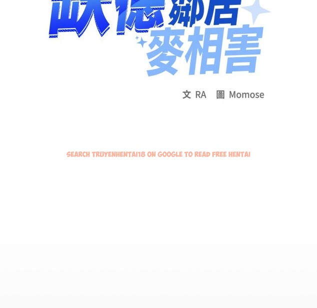 查看漫画缺德鄰居難相處 - 第72話 - sayhentaiz.net中的4276317图片 查看漫画缺德鄰居難相處 - 第72話 - sayhentaiz.net中的4276317图片