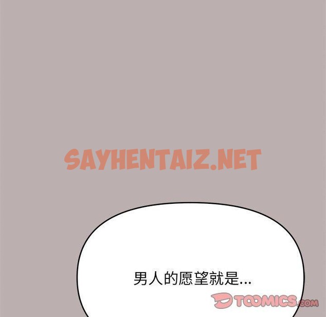 查看漫画缺德鄰居難相處 - 第8話 - tymanga.com中的2708559图片