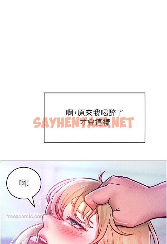 查看漫画讓傲慢女屈服的一百種方法 - 第10話-原來我是M?! - sayhentaiz.net中的1532736图片