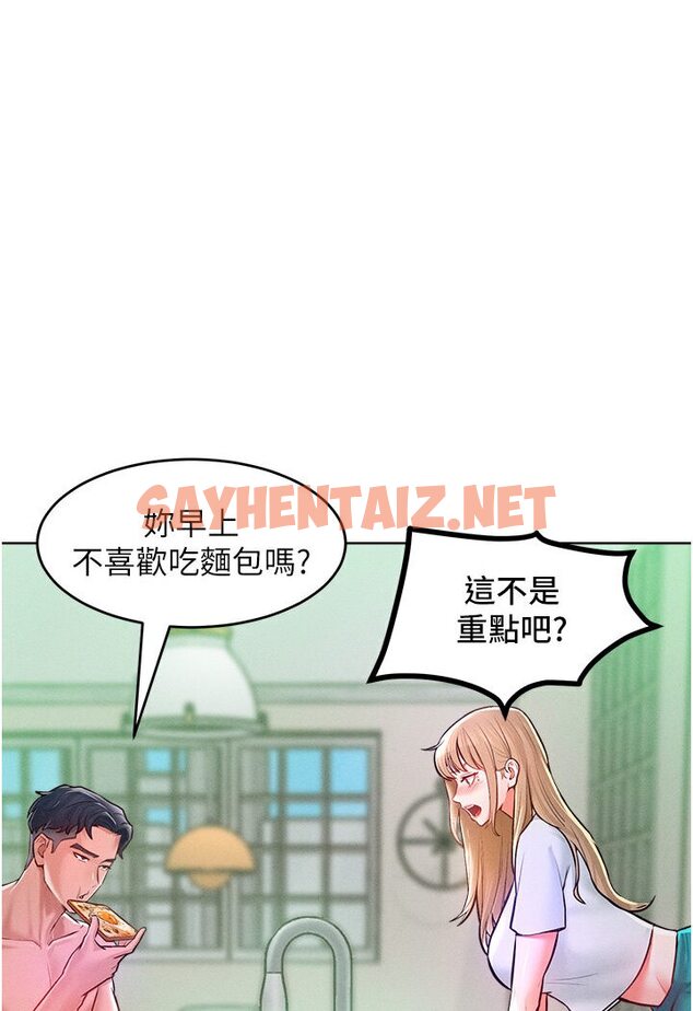 查看漫画讓傲慢女屈服的一百種方法 - 第10話-原來我是M?! - sayhentaiz.net中的1532820图片