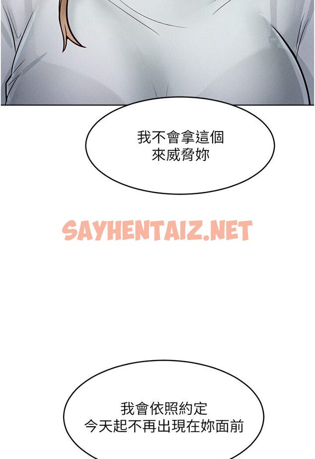 查看漫画讓傲慢女屈服的一百種方法 - 第10話-原來我是M?! - sayhentaiz.net中的1532839图片