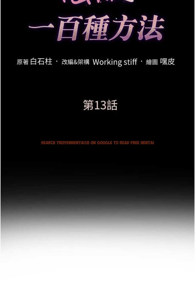 查看漫画讓傲慢女屈服的一百種方法 - 第13話-這樣舒服嗎? - tymanga.com中的1618107图片