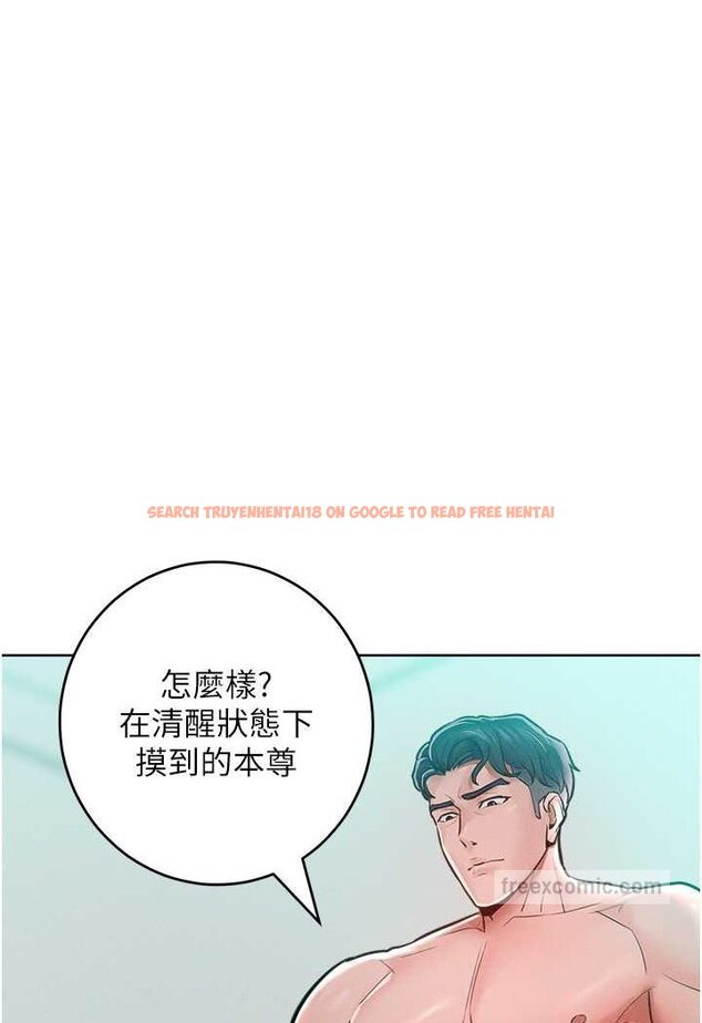 查看漫画讓傲慢女屈服的一百種方法 - 第14話-跟我一起上床睡… - tymanga.com中的1642378图片