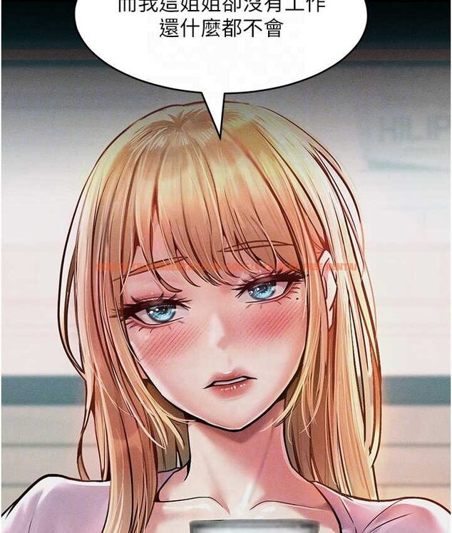查看漫画讓傲慢女屈服的一百種方法 - 第15話-我們先爽再說吧 - tymanga.com中的1660128图片