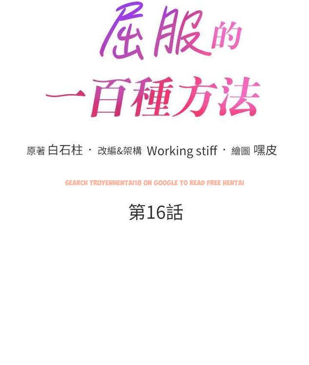 查看漫画讓傲慢女屈服的一百種方法 - 第16話-欠虐的誘人表情 - tymanga.com中的1680515图片