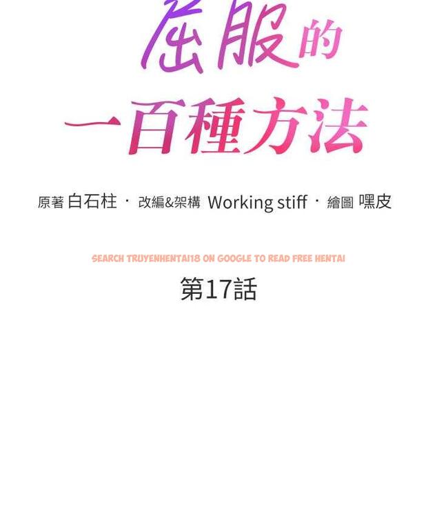 查看漫画讓傲慢女屈服的一百種方法 - 第17話-我不能再任由他擺布了! - tymanga.com中的1697683图片