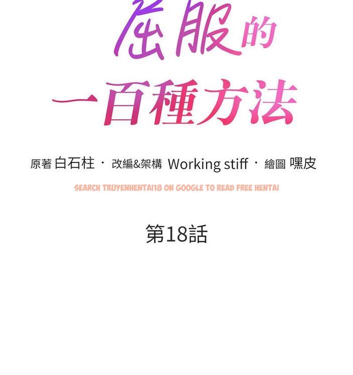查看漫画讓傲慢女屈服的一百種方法 - 第18話-要不要跟我打個賭? - tymanga.com中的1728301图片