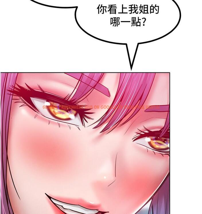 查看漫画讓傲慢女屈服的一百種方法 - 第18話-要不要跟我打個賭? - tymanga.com中的1728342图片