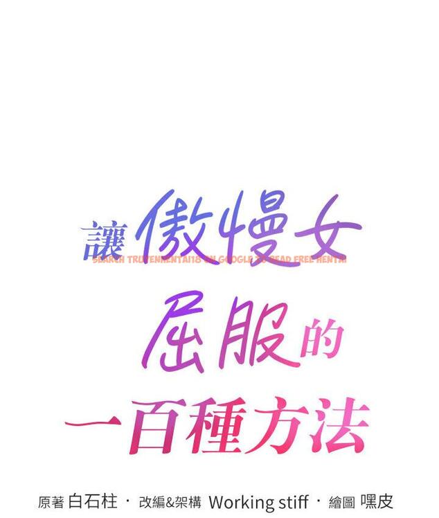 查看漫画讓傲慢女屈服的一百種方法 - 第19話-妳美到令女人稱羨不已 - tymanga.com中的1747970图片