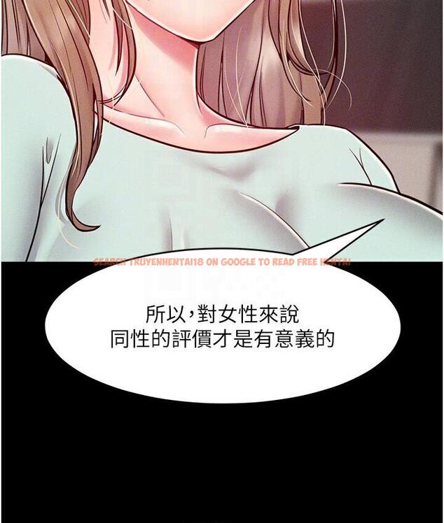 查看漫画讓傲慢女屈服的一百種方法 - 第19話-妳美到令女人稱羨不已 - tymanga.com中的1748020图片
